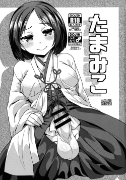 Page 3 of Tama Miko | Balls Miko