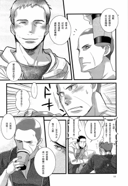 Page 10 of Gehenna | 地狱