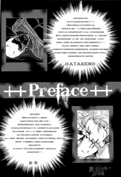 Page 4 of Gehenna | 地狱