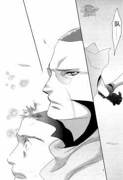 Page 7 of Gehenna | 地狱