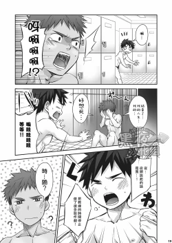 Page 19 of Kurukuru Stopper! 2 | 咕噜咕噜停止器 2