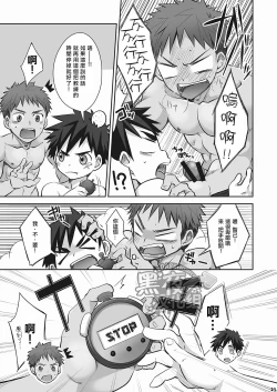 Page 21 of Kurukuru Stopper! 2 | 咕噜咕噜停止器 2