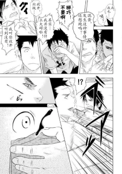 Page 14 of Itai Itai Itai. 1 | 痛痛痛 1