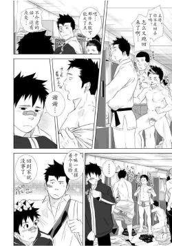 Page 17 of Itai Itai Itai. 1 | 痛痛痛 1