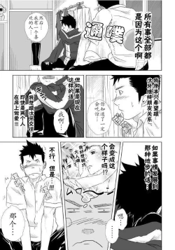 Page 22 of Itai Itai Itai. 1 | 痛痛痛 1