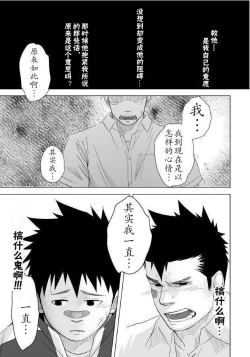 Page 26 of Itai Itai Itai. 1 | 痛痛痛 1