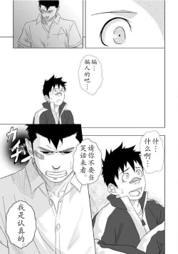 Page 28 of Itai Itai Itai. 1 | 痛痛痛 1