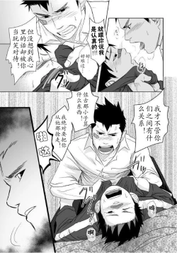 Page 30 of Itai Itai Itai. 1 | 痛痛痛 1