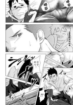 Page 31 of Itai Itai Itai. 1 | 痛痛痛 1