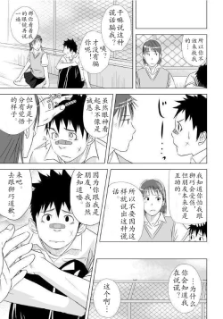 Page 52 of Itai Itai Itai. 1 | 痛痛痛 1