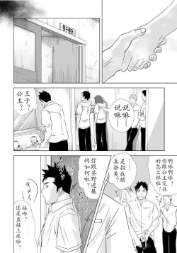 Page 53 of Itai Itai Itai. 1 | 痛痛痛 1