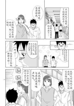 Page 55 of Itai Itai Itai. 1 | 痛痛痛 1