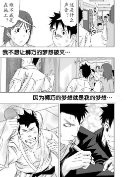 Page 56 of Itai Itai Itai. 1 | 痛痛痛 1