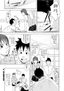 Page 6 of Itai Itai Itai. 1 | 痛痛痛 1