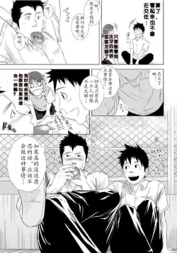 Page 8 of Itai Itai Itai. 1 | 痛痛痛 1
