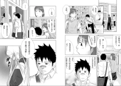 Page 22 of Itai Itai Itai. 2 | 痛痛痛 2