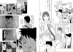 Page 23 of Itai Itai Itai. 2 | 痛痛痛 2