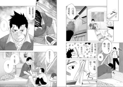 Page 27 of Itai Itai Itai. 2 | 痛痛痛 2