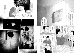 Page 28 of Itai Itai Itai. 2 | 痛痛痛 2