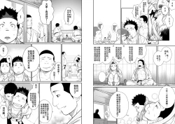 Page 14 of Itai Itai Itai. 3 | 痛痛痛 3