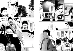 Page 24 of Itai Itai Itai. 3 | 痛痛痛 3