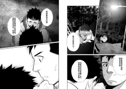 Page 28 of Itai Itai Itai. 3 | 痛痛痛 3