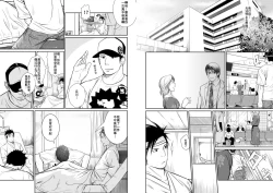 Page 6 of Itai Itai Itai. 3 | 痛痛痛 3