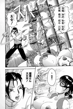 Page 162 of Melt-down