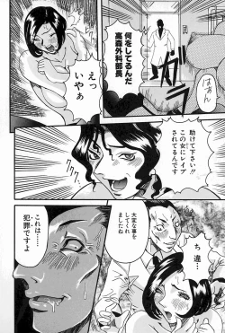 Page 62 of Melt-down