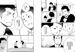 Page 11 of Itai Itai Itai. 4 | 痛痛痛 4