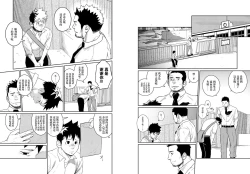 Page 13 of Itai Itai Itai. 4 | 痛痛痛 4