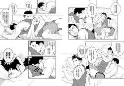 Page 15 of Itai Itai Itai. 4 | 痛痛痛 4