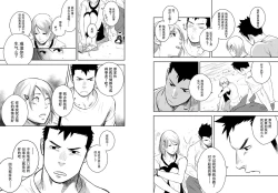 Page 22 of Itai Itai Itai. 4 | 痛痛痛 4