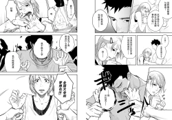 Page 26 of Itai Itai Itai. 4 | 痛痛痛 4