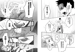 Page 27 of Itai Itai Itai. 4 | 痛痛痛 4