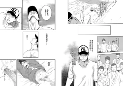 Page 29 of Itai Itai Itai. 4 | 痛痛痛 4