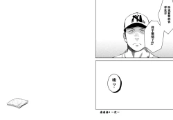 Page 31 of Itai Itai Itai. 4 | 痛痛痛 4