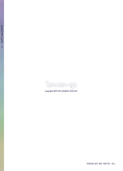 Page 34 of Itai Itai Itai. 4 | 痛痛痛 4