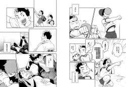 Page 4 of Itai Itai Itai. 4 | 痛痛痛 4