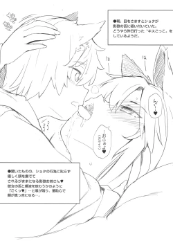 Page 27 of Kagerou Onee-san to Hatsujou Hoikuki + C93 Omake Bon