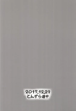 Page 20 of Uchi no Chaldea no Loli Assassin