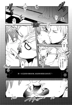 Page 4 of Inevitable