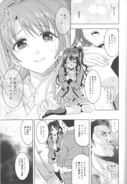 Page 18 of PCS Teacher "Hakuchuu no Ingi Dorei Lesson"