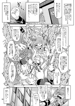 Page 10 of KozueKocho Kocho Circle and Its After Story