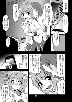 Page 2 of KozueKocho Kocho Circle and Its After Story