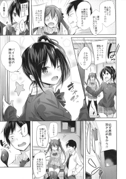 Page 4 of Koakuma Setsuko no Himitsu