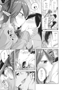 Page 8 of Koakuma Setsuko no Himitsu