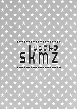 Page 2 of Cinderella skmz