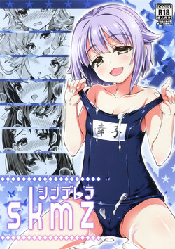 Download Cinderella skmz