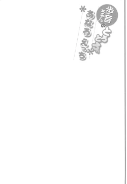 Page 23 of Ayune-chan no Torotoro Anal Ecchi